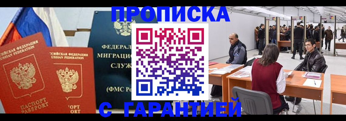 регистрация для школы в Горняке